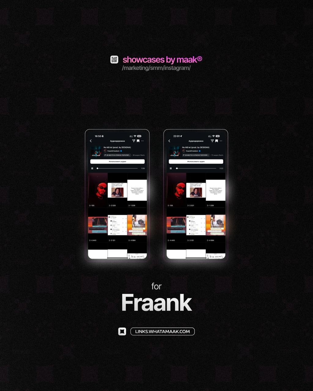 📱 Новый кейс — Продвижение в топ чарты Instagram* для Fraank
✅ Что было сделано?
— Размещение сниппетов и видео-нарезок с треком артиста в тематических сообществах;
— Массовый постинг
⭐️Итог:
— Попали... | Сетка — социальная сеть от hh.ru