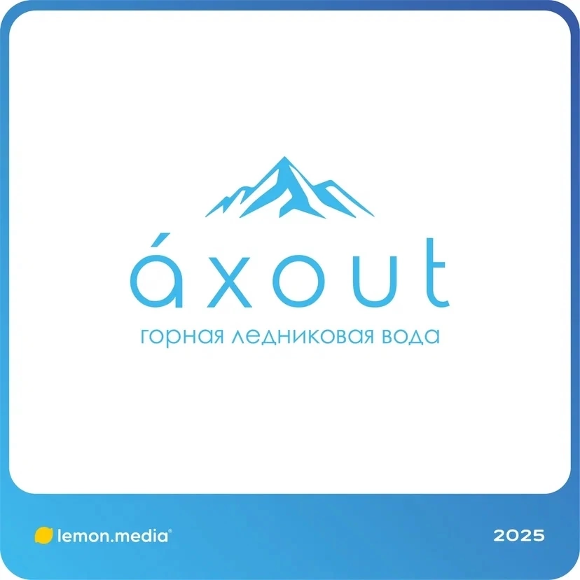 Логотип для компании «axout» | Сетка — социальная сеть от hh.ru