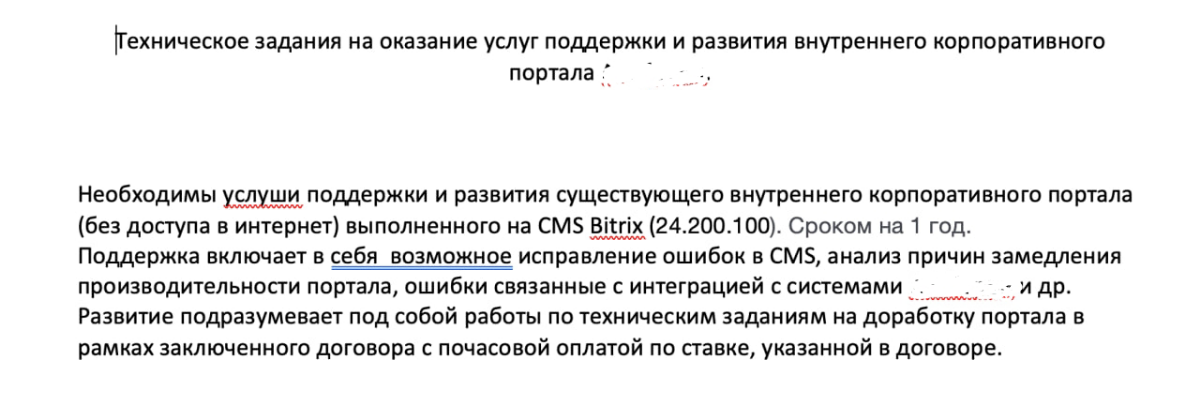 С таким ТЗ — качество ХЗ | Сетка — социальная сеть от hh.ru