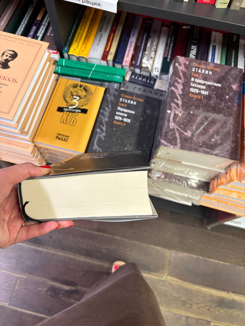 Зашли в Фаланстер на Тверской, все конечно хорошо, но кто и главное как читает настолько толстые и тяжелые книги?
Не понимаю, хотелось бы понять, как это делать | Сетка — социальная сеть от hh.ru