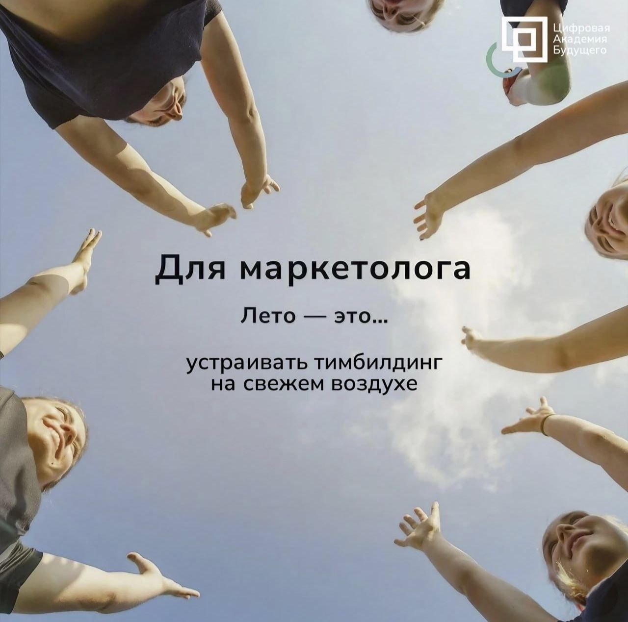 А завтра ведь лето🤲 | Сетка — социальная сеть от hh.ru