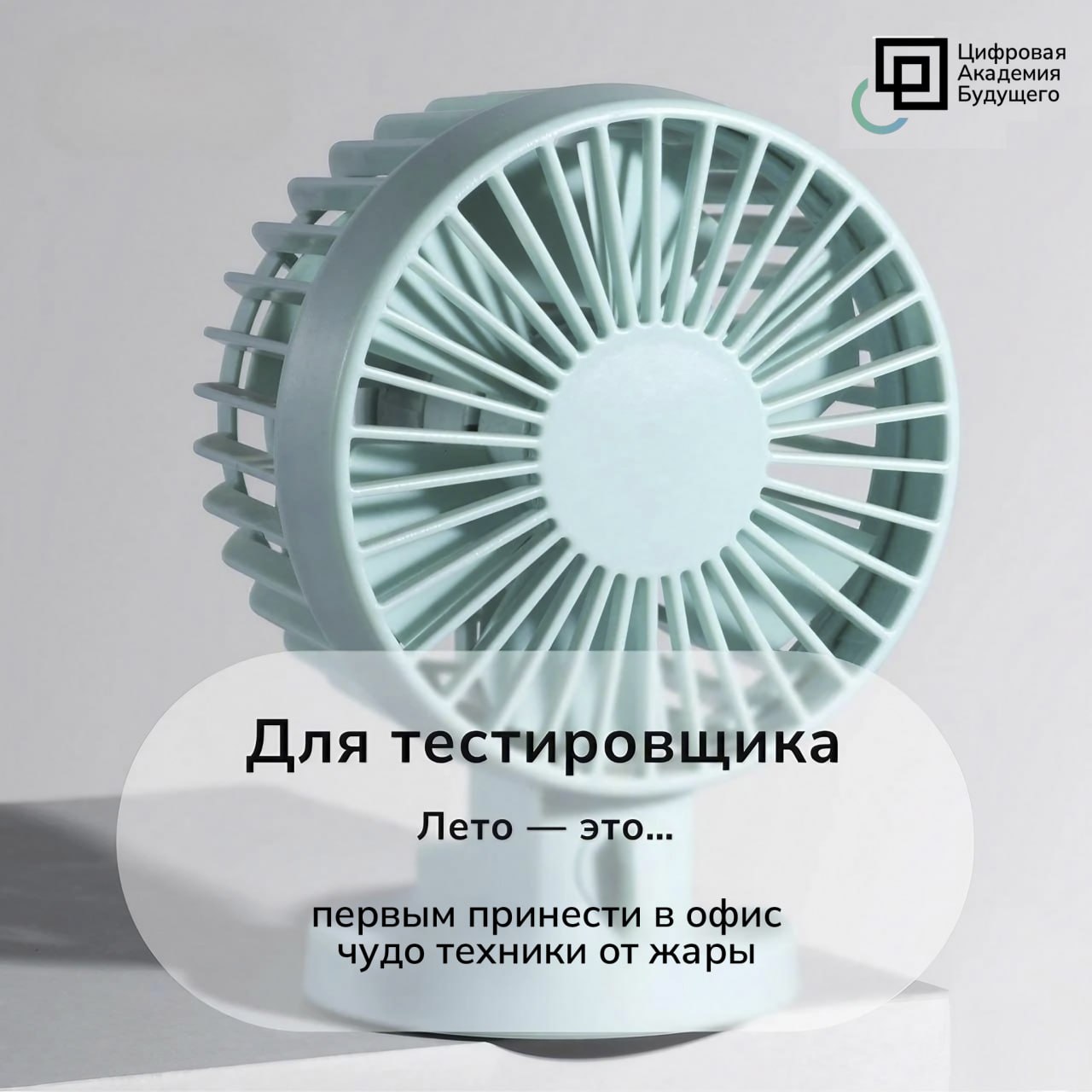 А завтра ведь лето🤲 | Сетка — социальная сеть от hh.ru