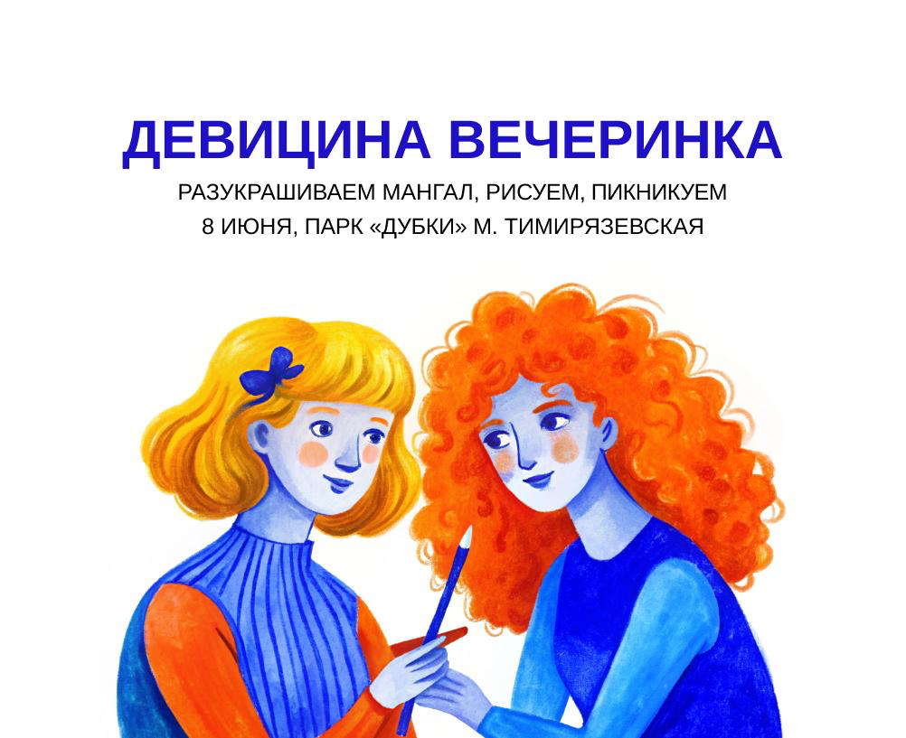 🎨 Мангалы должны быть разукрашены! | Сетка — социальная сеть от hh.ru