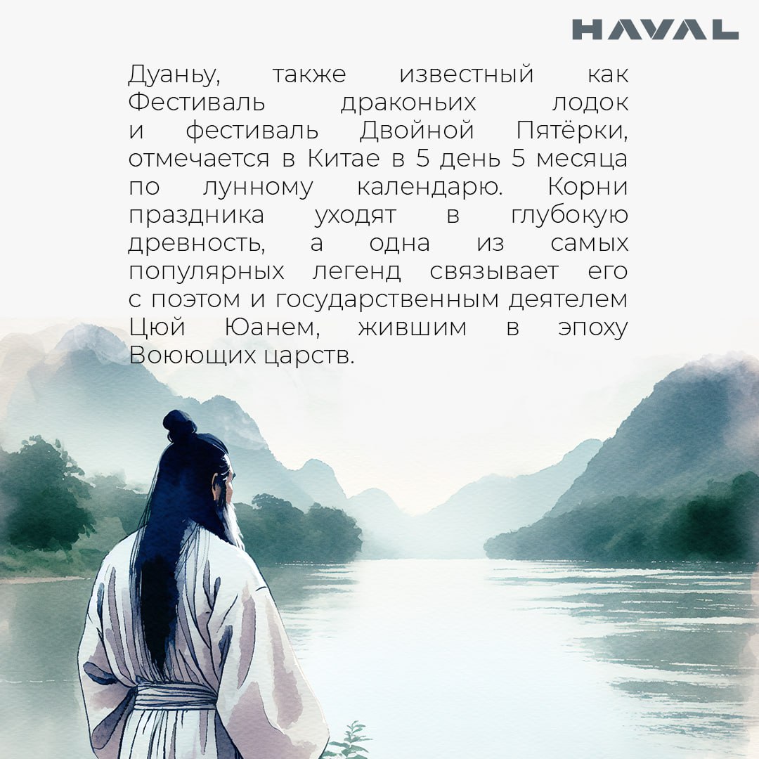 🐉 С праздником двойной пятерки!
Сегодня пятое число пятого месяца по лунному календарю, а значит в Китае отмечают один из важных традиционных праздников — Фестиваль драконьих лодок Дуаньу (端午节 Duānwǔj... | Сетка — социальная сеть от hh.ru