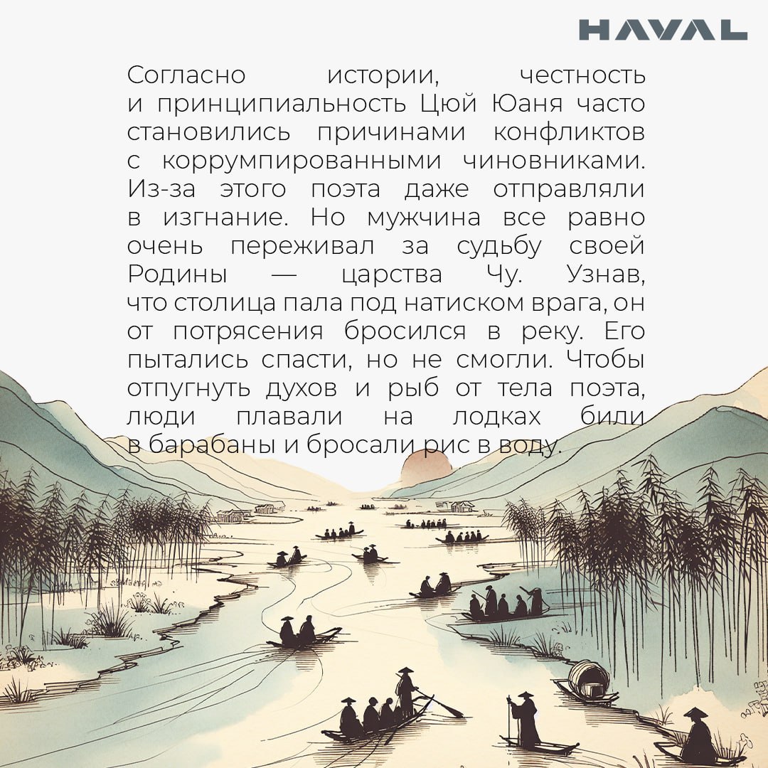 🐉 С праздником двойной пятерки!
Сегодня пятое число пятого месяца по лунному календарю, а значит в Китае отмечают один из важных традиционных праздников — Фестиваль драконьих лодок Дуаньу (端午节 Duānwǔj... | Сетка — социальная сеть от hh.ru