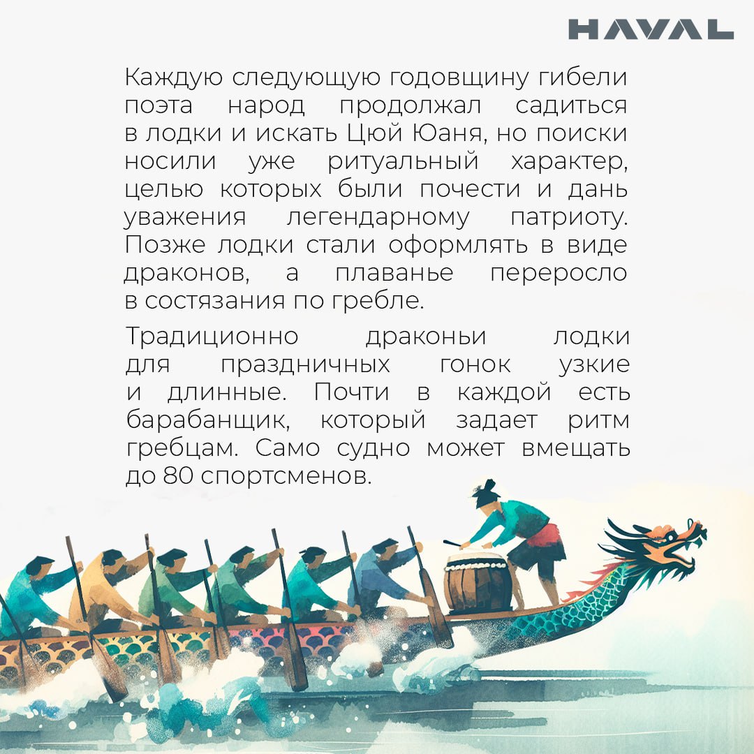 🐉 С праздником двойной пятерки!
Сегодня пятое число пятого месяца по лунному календарю, а значит в Китае отмечают один из важных традиционных праздников — Фестиваль драконьих лодок Дуаньу (端午节 Duānwǔj... | Сетка — социальная сеть от hh.ru