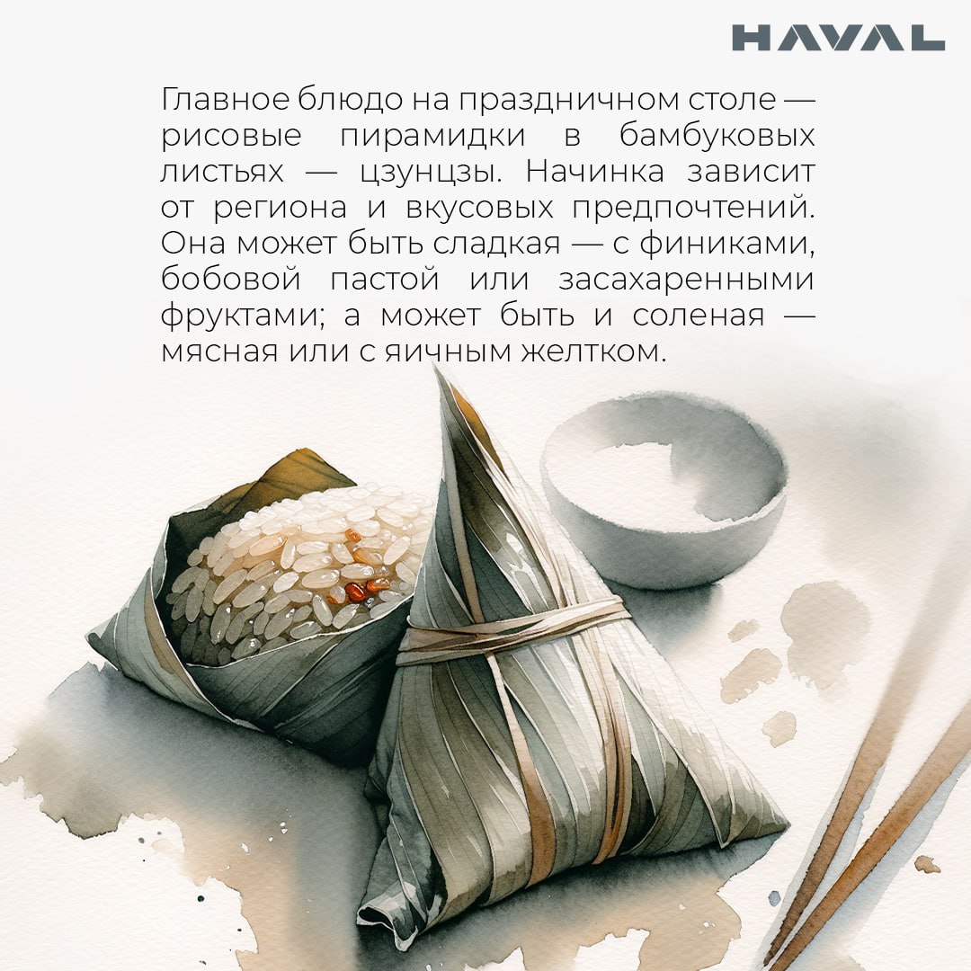🐉 С праздником двойной пятерки!
Сегодня пятое число пятого месяца по лунному календарю, а значит в Китае отмечают один из важных традиционных праздников — Фестиваль драконьих лодок Дуаньу (端午节 Duānwǔj... | Сетка — социальная сеть от hh.ru