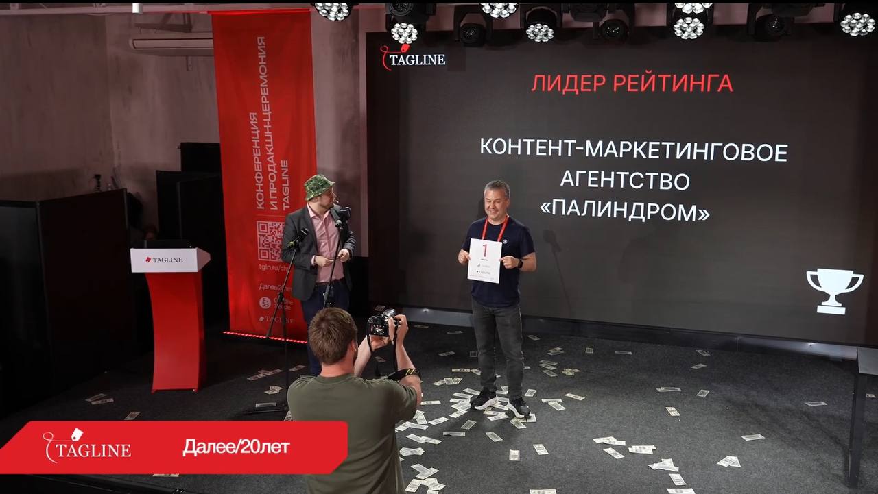 Снова первые, получается!
Вчера прошла церемония награждения рейтингов Tagline, которому в этом году мы помогали собирать мнения экспертов | Сетка — социальная сеть от hh.ru