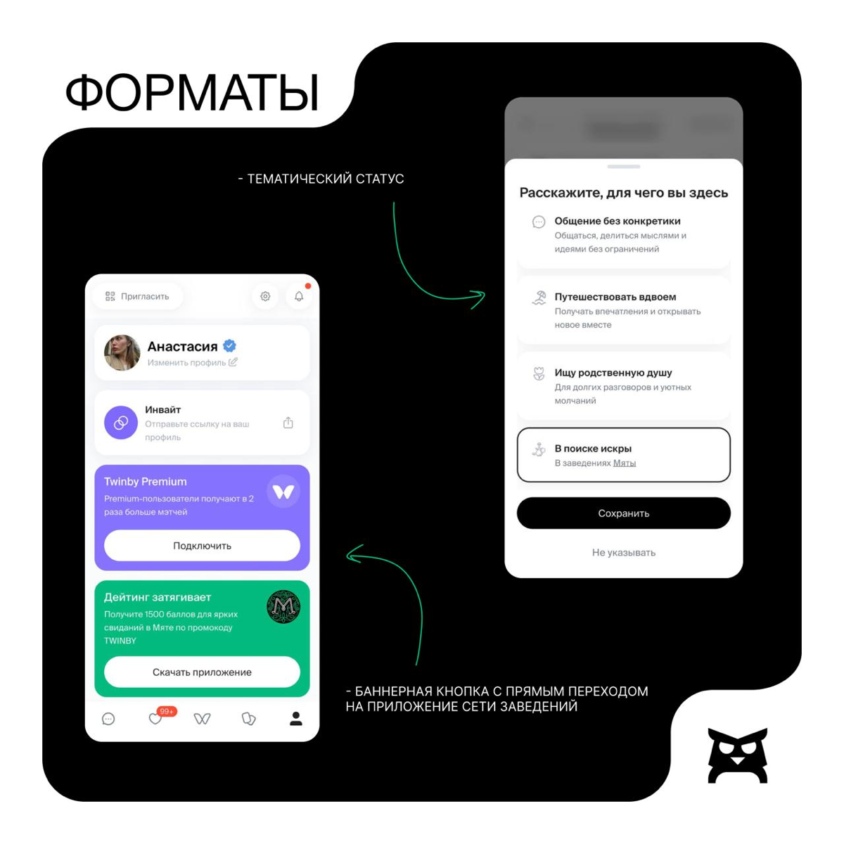 🦋 Twinby +  Мята = ❤️ | Сетка — социальная сеть от hh.ru