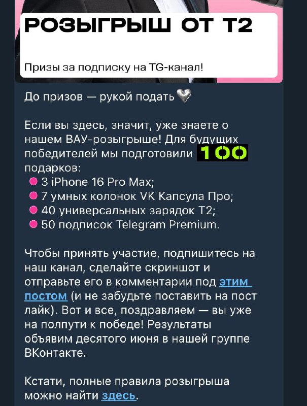 Классический SMM-закон гласит:
Сложность участия в конкурсе обратнопропорциональна числу участников конкурса | Сетка — социальная сеть от hh.ru