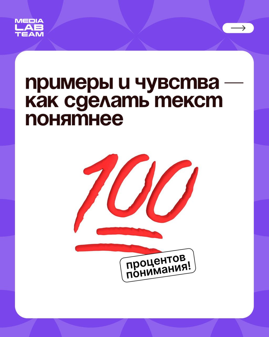 📝 Есть сухие тексты с числами — в них ничего не понятно, но все правильно. А есть тексты с примерами, они  не такие точные, но живые и легко читаются.
— В чем сила, брат? 
— Сила в примере | Сетка — социальная сеть от hh.ru