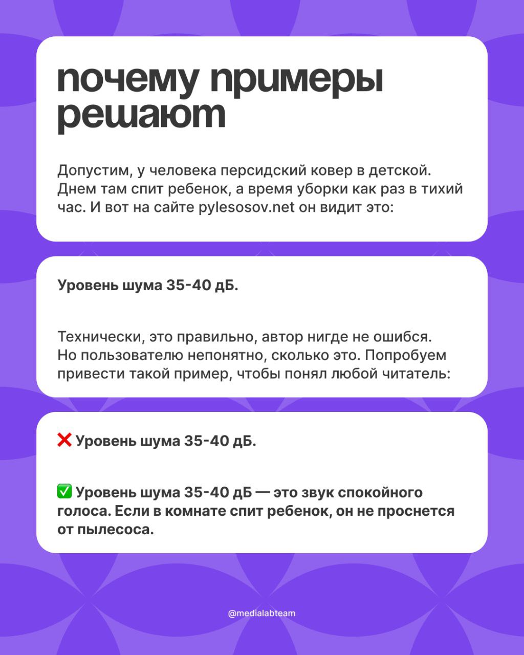 📝 Есть сухие тексты с числами — в них ничего не понятно, но все правильно. А есть тексты с примерами, они  не такие точные, но живые и легко читаются.
— В чем сила, брат? 
— Сила в примере | Сетка — социальная сеть от hh.ru