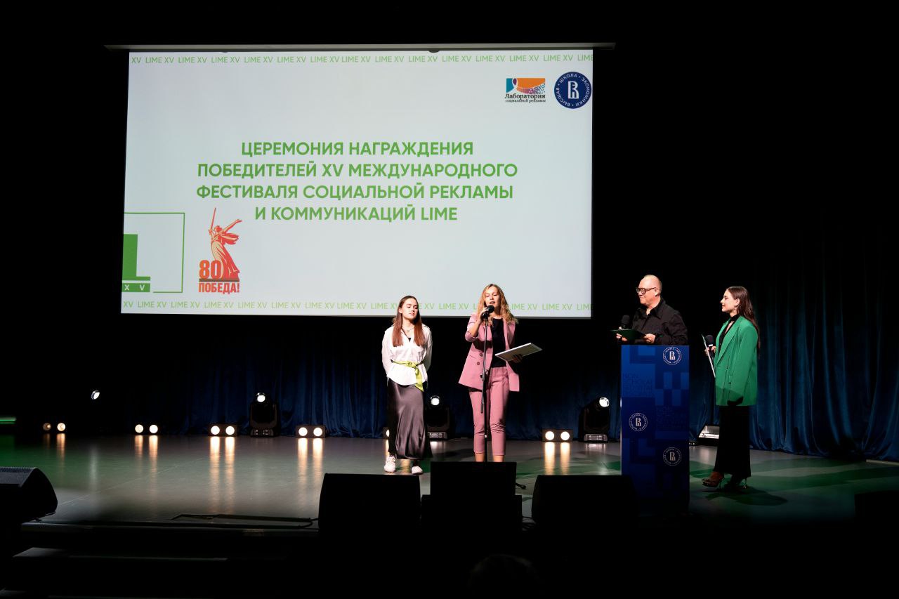 ➡️На днях я участвовала в церемонии награждения международного фестиваля социальной рекламы и коммуникаций LIME XV в рамках нашего партнерского конкурса❤️
Несмотря на камерную обстановку, атмосфера бы... | Сетка — социальная сеть от hh.ru