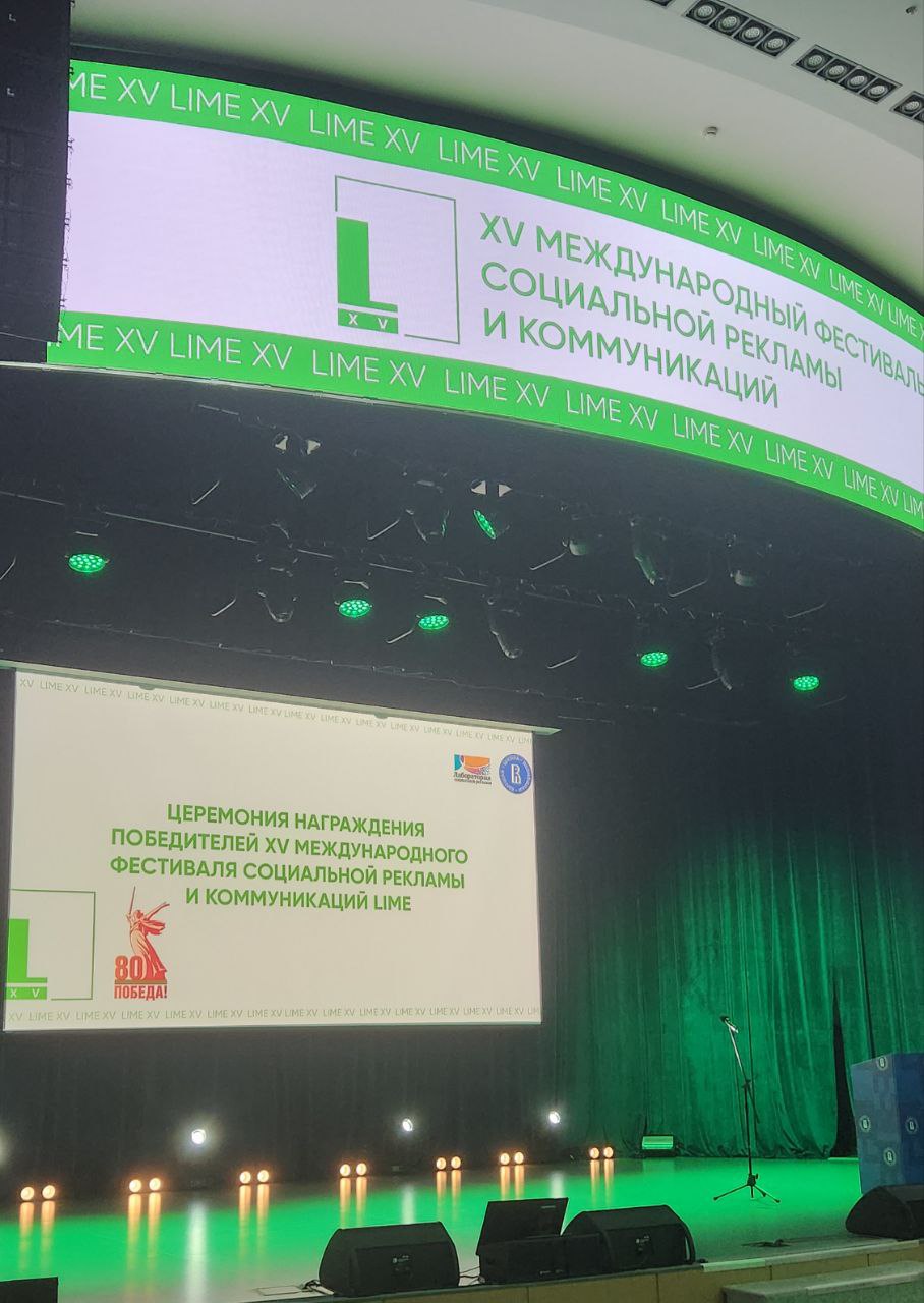 ➡️На днях я участвовала в церемонии награждения международного фестиваля социальной рекламы и коммуникаций LIME XV в рамках нашего партнерского конкурса❤️
Несмотря на камерную обстановку, атмосфера бы... | Сетка — социальная сеть от hh.ru