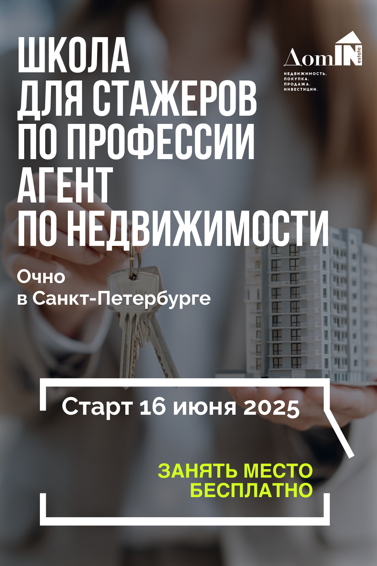 Снова, снова, снова!
В школу! В школу!В школу! | Сетка — социальная сеть от hh.ru