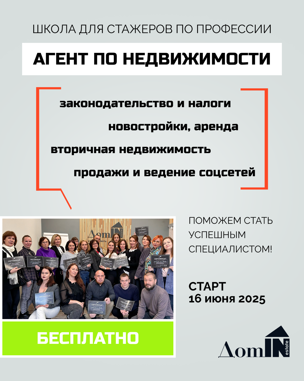 Школа Бесплатно! | Сетка — социальная сеть от hh.ru