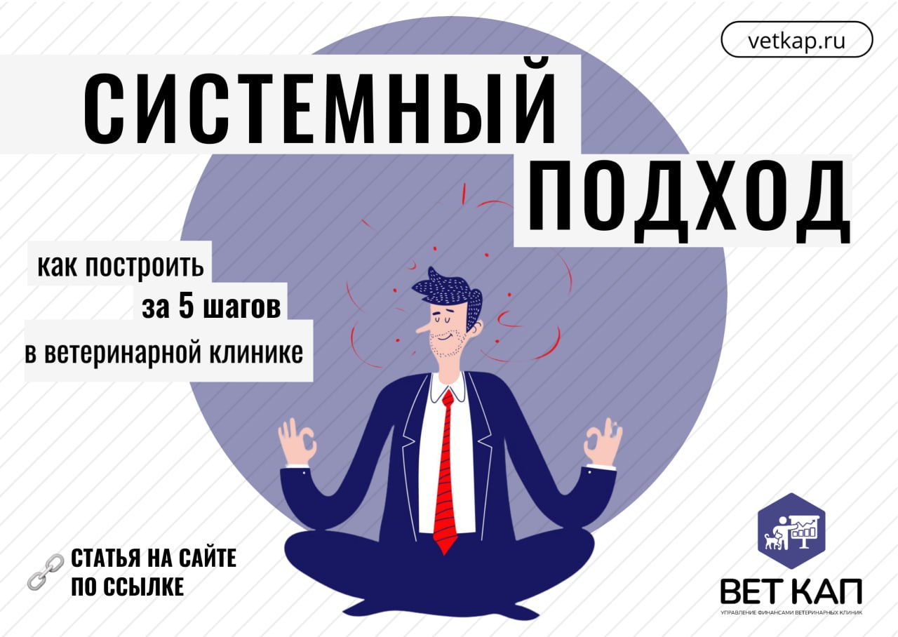 Прибыль клиники растет, риски под контролем, команда врачей работает слаженно, а вы получаете стабильный доход и путешествуете по миру 🏝
😼 Представили? А мы знаем, как это построить в вашей ветеринарн... | Сетка — социальная сеть от hh.ru