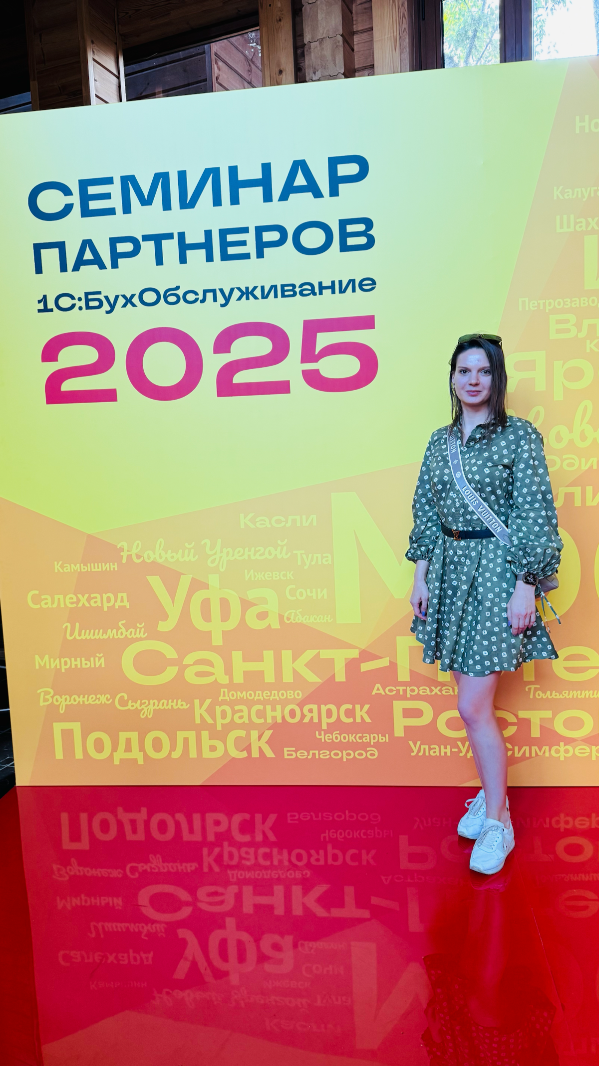 Семинар 1с | Сетка — социальная сеть от hh.ru