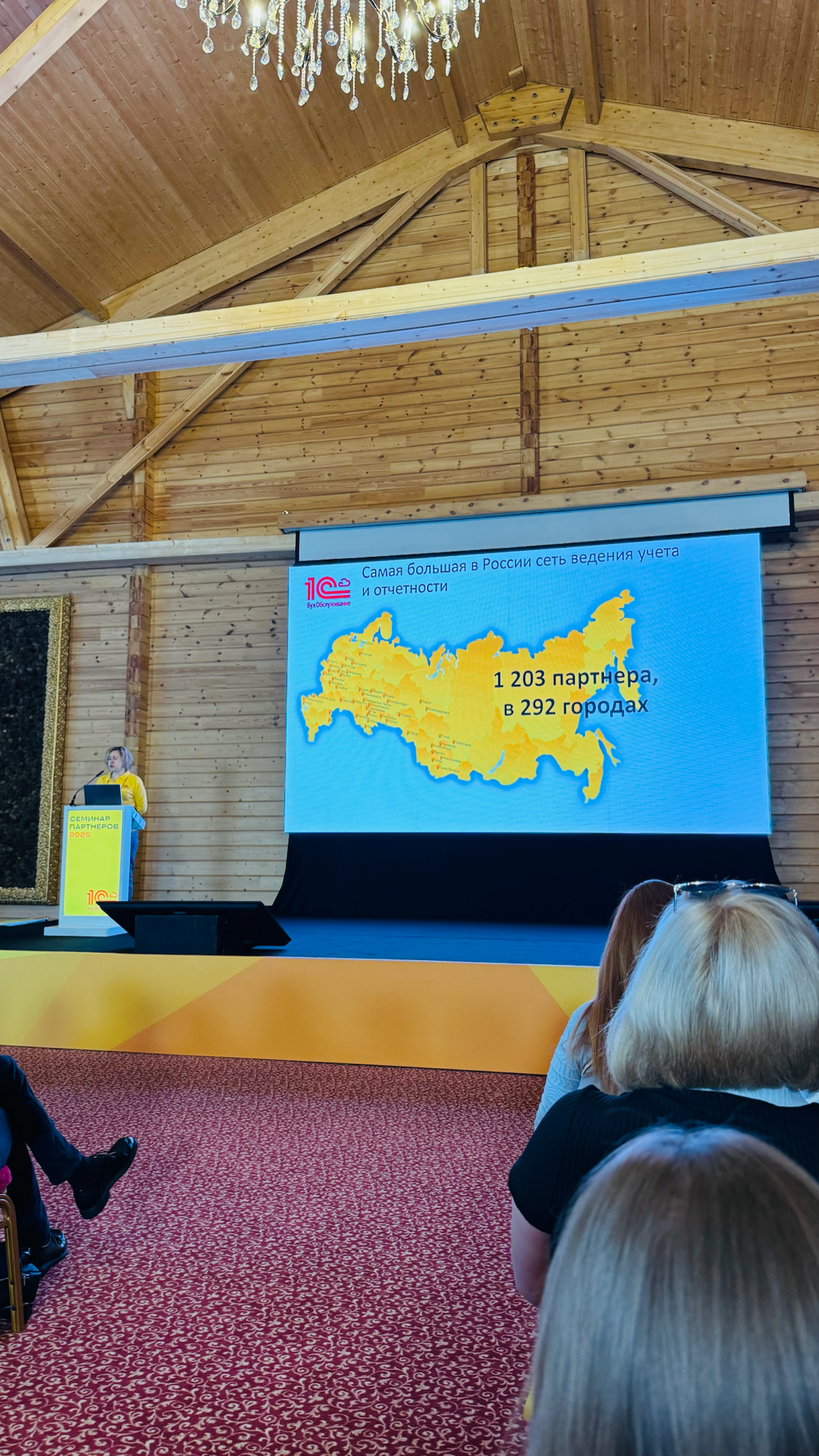 Семинар 1с | Сетка — социальная сеть от hh.ru