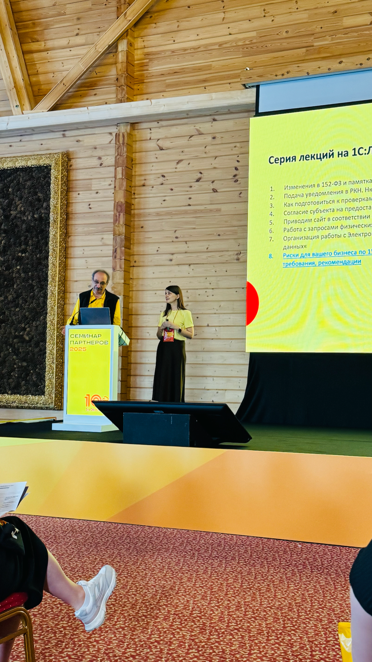 Семинар 1с | Сетка — социальная сеть от hh.ru