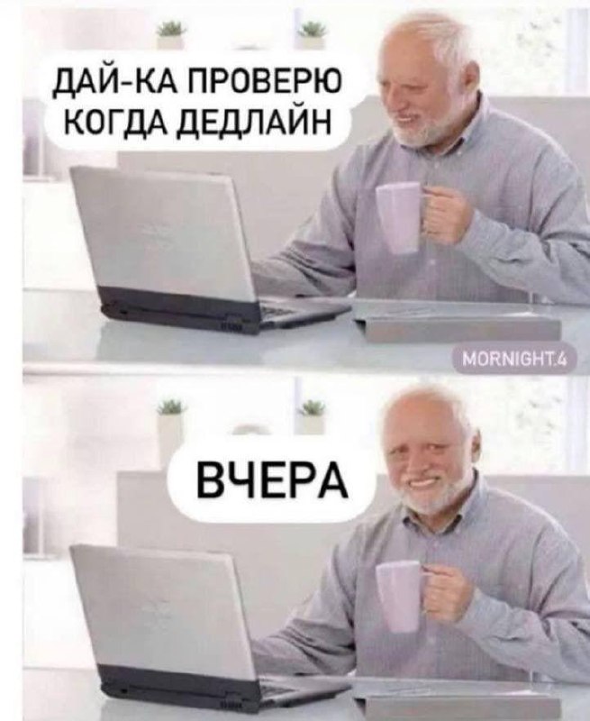 Немного юмора | Сетка — социальная сеть от hh.ru