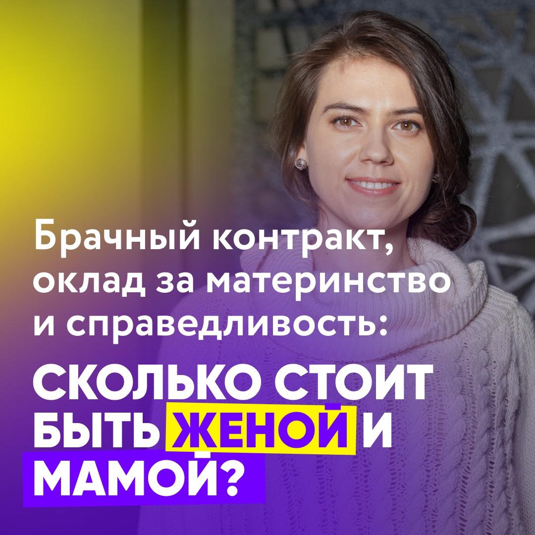 ❇️ Мой друг считает, что нужно заключать брачный контракт и смотреть, кто сколько денег приносит в семью (чтобы в случае развода пропорционально разделить нажитое имущество) | Сетка — социальная сеть от hh.ru