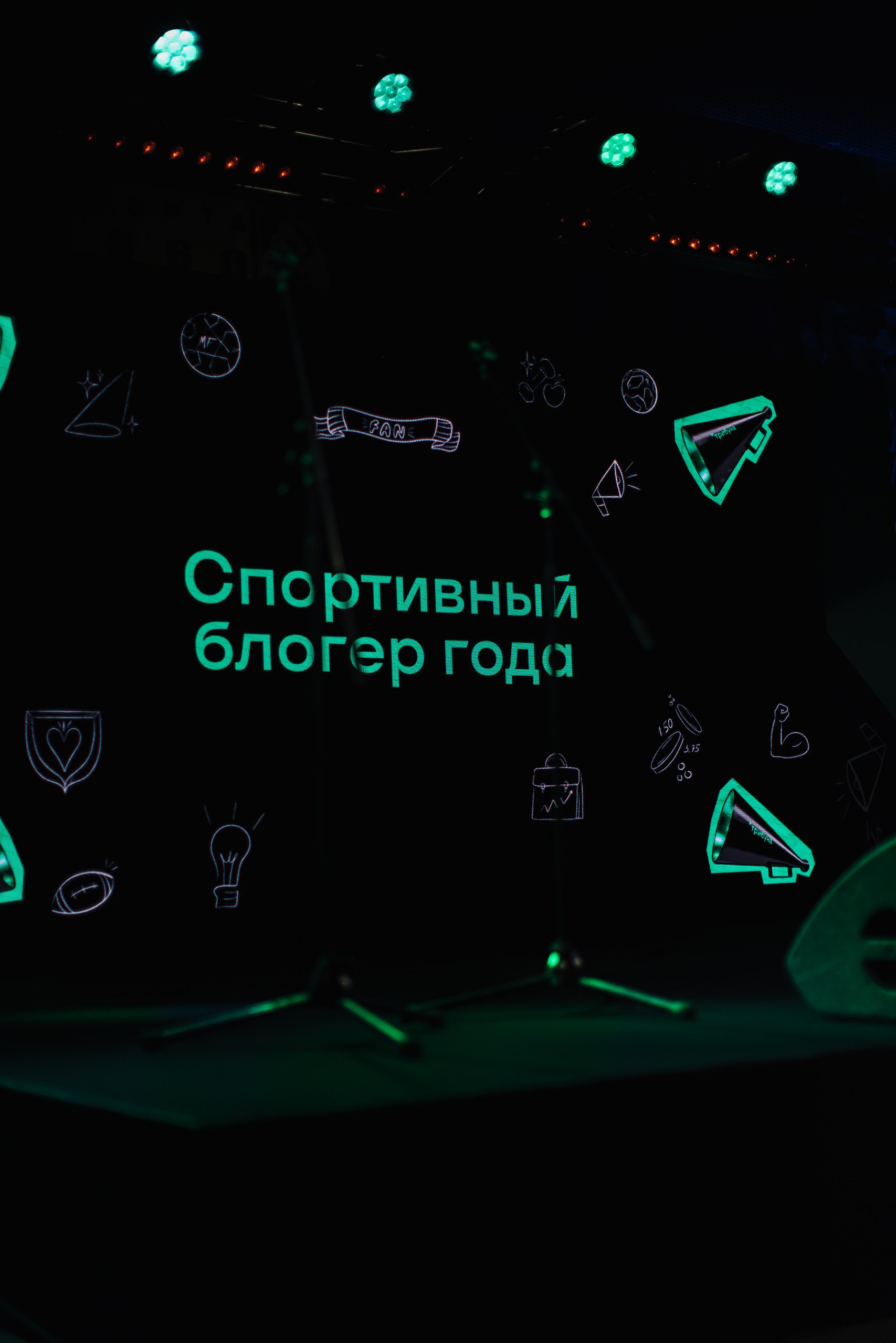 Первая премия «Спортивный блогер года» от Спортса
На днях в Москве состоялась первая премия «Спортивный блогер года», организованная одним из крупнейших и самых авторитетных спортивных ресурсов России... | Сетка — социальная сеть от hh.ru