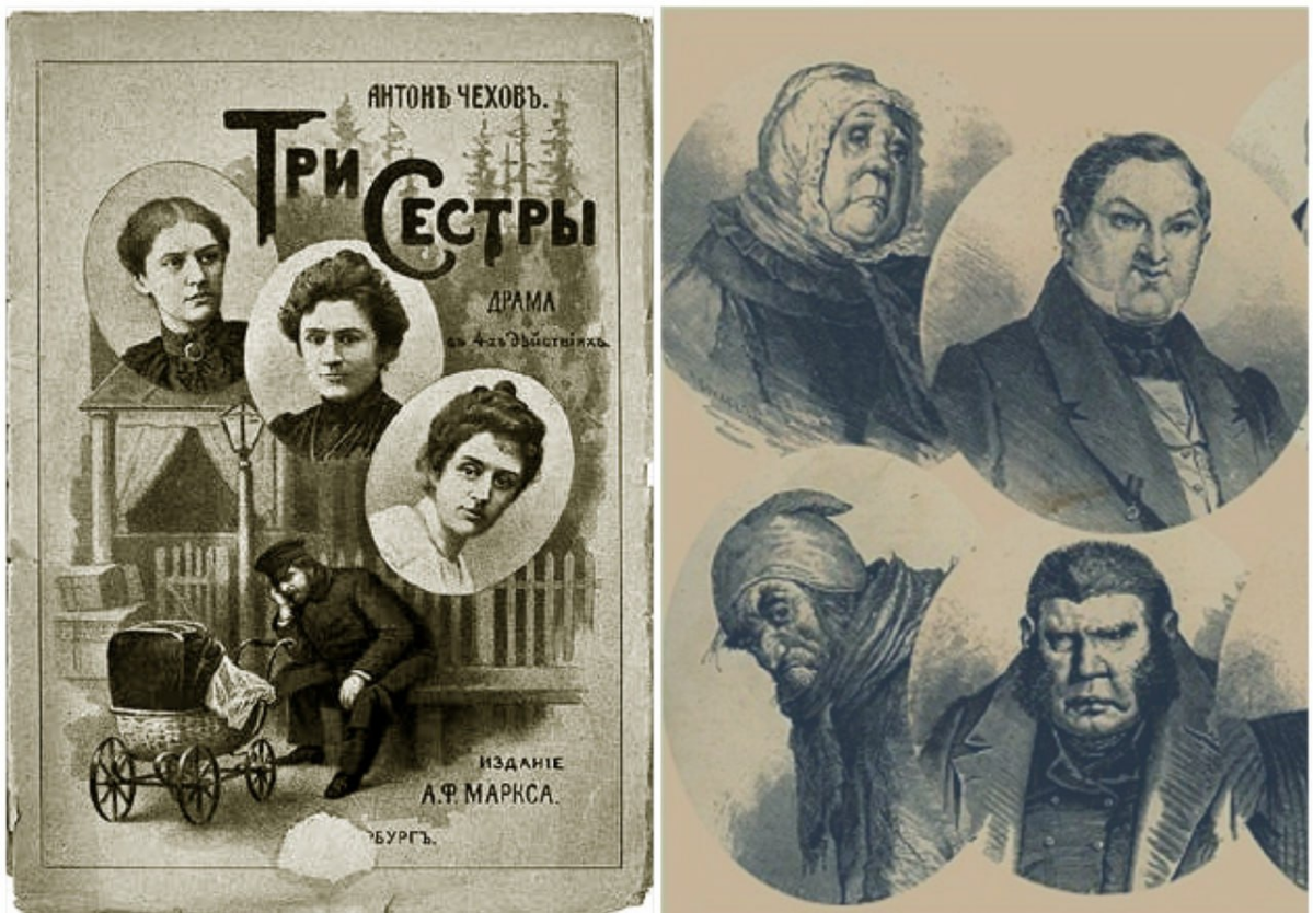 «Три сестры» А.П. Чехова в ИТ-компании | Сетка — социальная сеть от hh.ru
