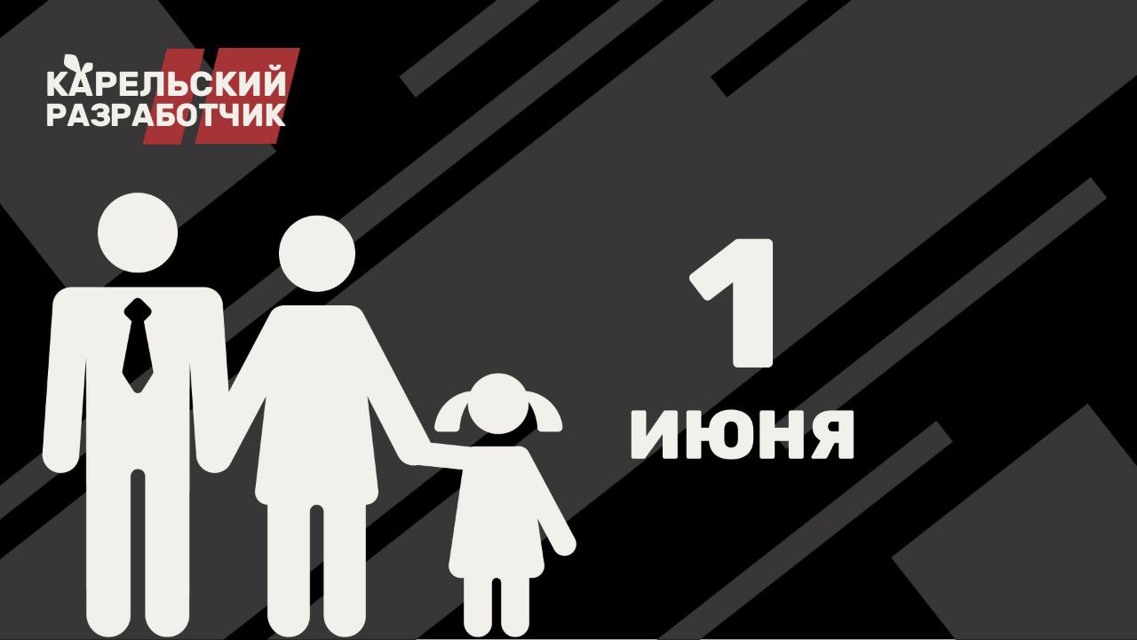 1 июня — это не просто начало лета, это особенный день, наполненный радостью, улыбками и теплом | Сетка — социальная сеть от hh.ru