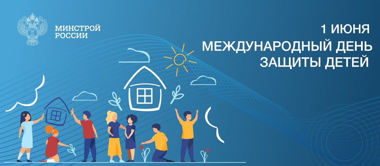 Праздник детства и начало календарного лета
👨‍👩‍👧‍👦1 июня мы отмечаем один из самых тёплых праздников – Международный день защиты детей | Сетка — социальная сеть от hh.ru