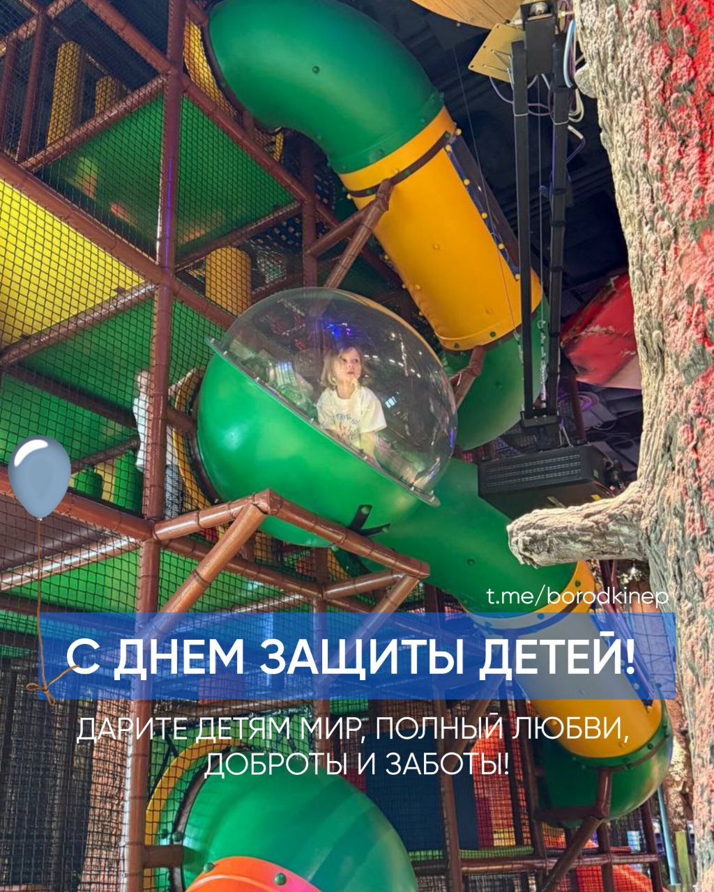 💛Сегодня особенный день! Поздравляю всех с Днём защиты детей! 
Взглянув на своих детей, а у меня их 👍 шестеро, я понимаю, как важно создать для них безопасное и уютное пространство, где они могут раст... | Сетка — социальная сеть от hh.ru