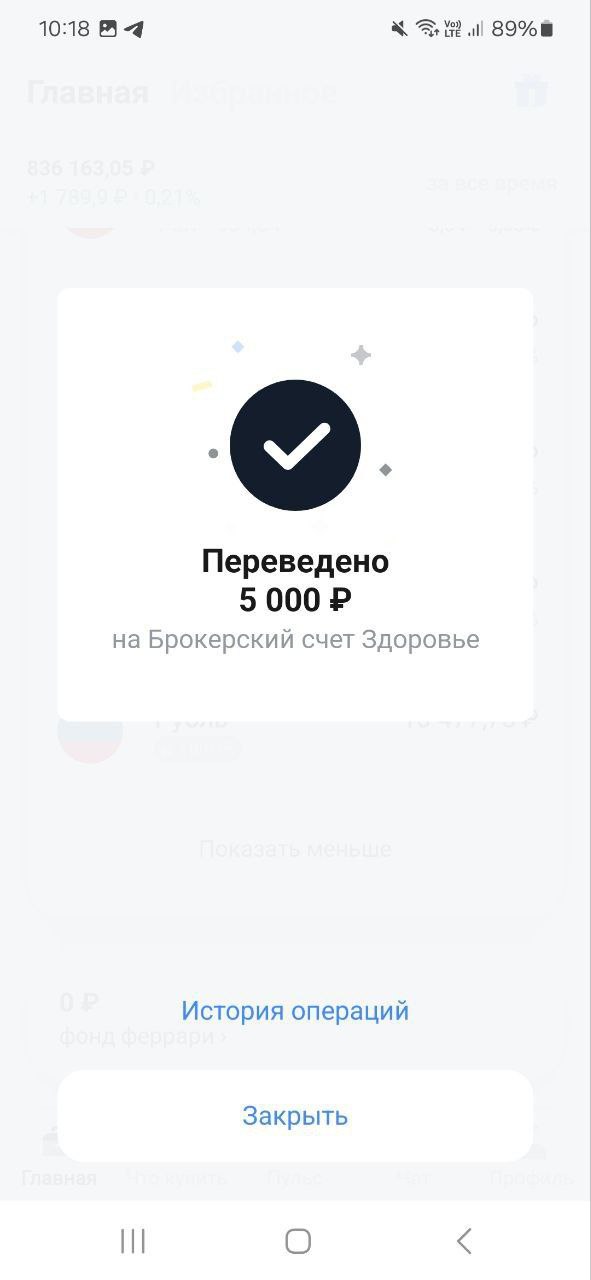 Дорогие друзья,  всем привет.  Вывел свои деньги в один проект.
Чуть позже поделюсь в какой. Продолжаю еженедельно инвестировать. | Сетка — социальная сеть от hh.ru
