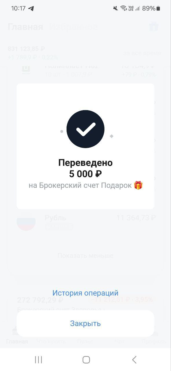 Дорогие друзья,  всем привет.  Вывел свои деньги в один проект.
Чуть позже поделюсь в какой. Продолжаю еженедельно инвестировать. | Сетка — социальная сеть от hh.ru