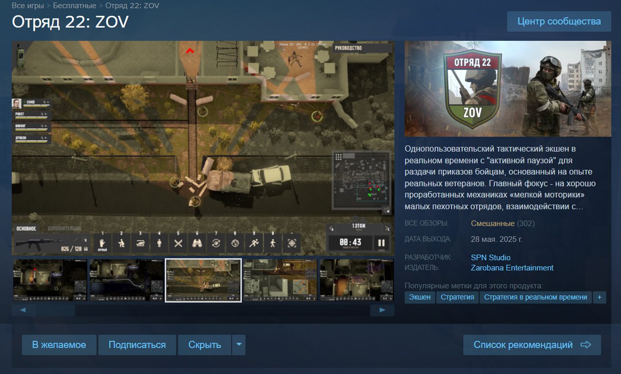 ⏺ В первый же день публикации в Steam отечественная игра про СВО — «Отряд 22: ZOV» — по покрытиям международных СМИ получила огласку на аудиторию свыше 5 млн читателей
Игра была опубликована в Steam 2... | Сетка — социальная сеть от hh.ru