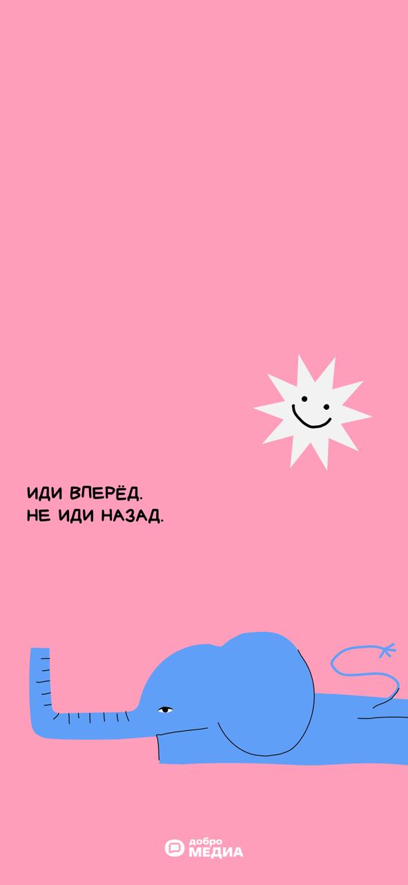 Лето стучится в экран! Пора обновить заставку — и пусть каждый ваш взгляд на телефон наполняет день добром | Сетка — социальная сеть от hh.ru