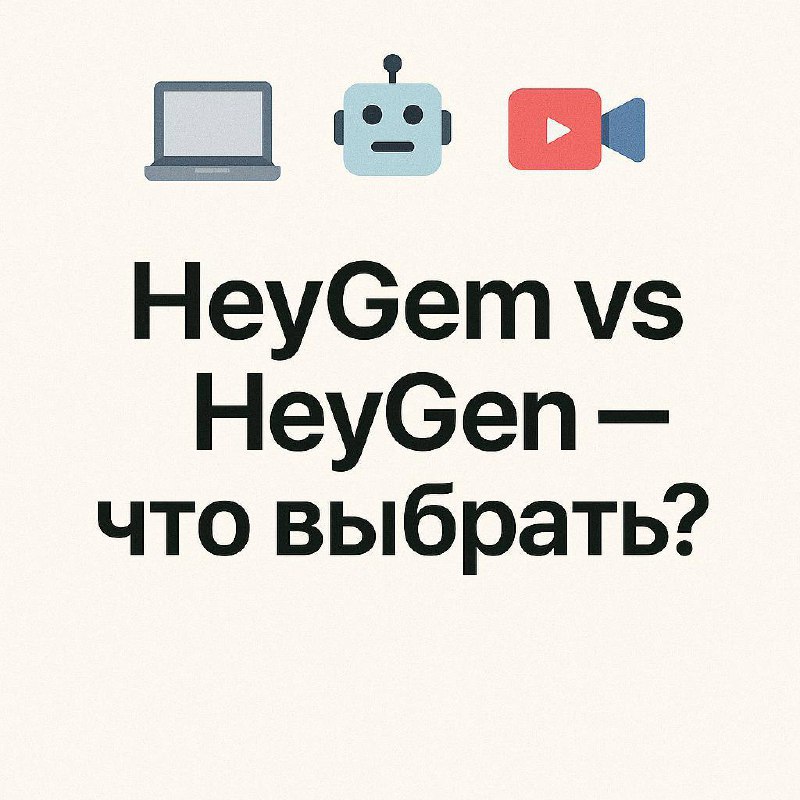 Вчера тестировал продукт с открытым исходным кодом, для создания цифровых аватаров, HeyGem, идея просто шикарная. Сообщество энтузиастов, возможность менять движок | Сетка — социальная сеть от hh.ru