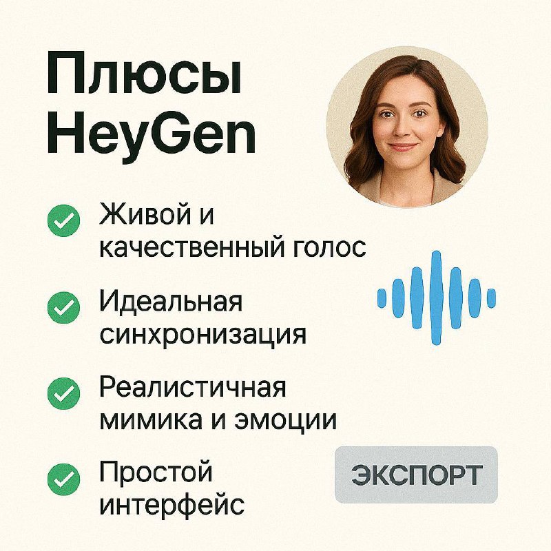 Вчера тестировал продукт с открытым исходным кодом, для создания цифровых аватаров, HeyGem, идея просто шикарная. Сообщество энтузиастов, возможность менять движок | Сетка — социальная сеть от hh.ru