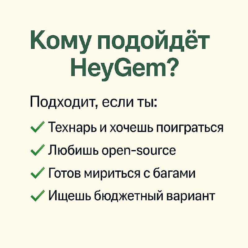 Вчера тестировал продукт с открытым исходным кодом, для создания цифровых аватаров, HeyGem, идея просто шикарная. Сообщество энтузиастов, возможность менять движок | Сетка — социальная сеть от hh.ru