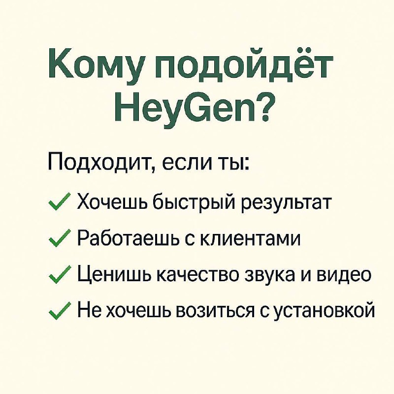 Вчера тестировал продукт с открытым исходным кодом, для создания цифровых аватаров, HeyGem, идея просто шикарная. Сообщество энтузиастов, возможность менять движок | Сетка — социальная сеть от hh.ru