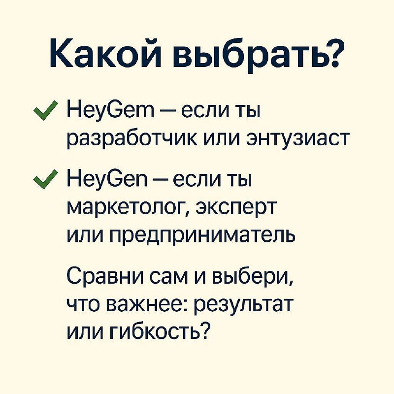 Вчера тестировал продукт с открытым исходным кодом, для создания цифровых аватаров, HeyGem, идея просто шикарная. Сообщество энтузиастов, возможность менять движок | Сетка — социальная сеть от hh.ru