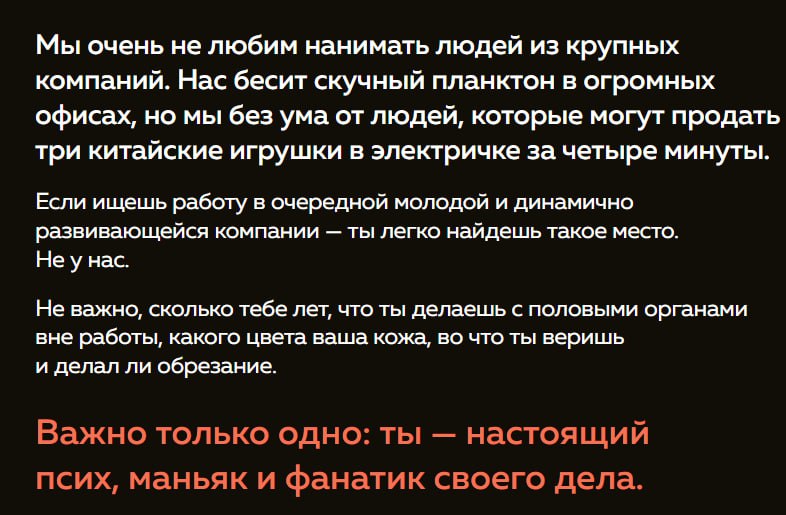 Кринж или нормас?
Иногда попадаются вакансии: читаешь их — и непонятно, это офигительно круто или уже ту мач | Сетка — социальная сеть от hh.ru