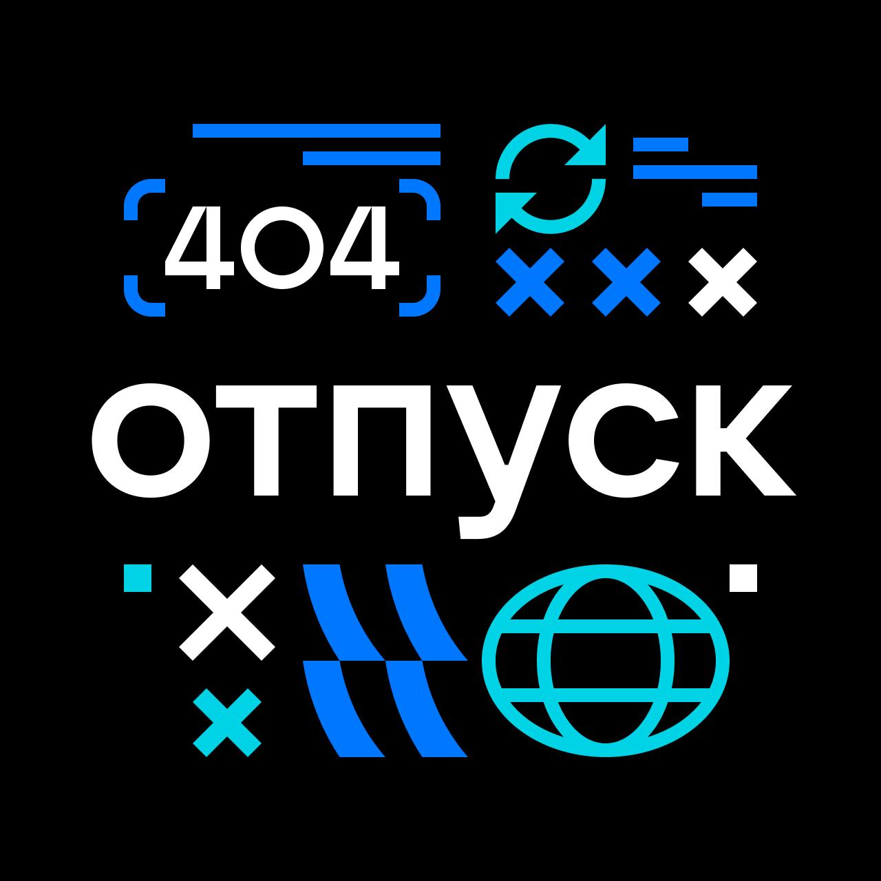 Summer mode on ☀️
С первым днём лета! Подготовили для сезона отпусков аватарки, выбирайте по вкусу. Ещё больше вариантов 👉 в канале VK Education @vkeducationabout | Сетка — социальная сеть от hh.ru