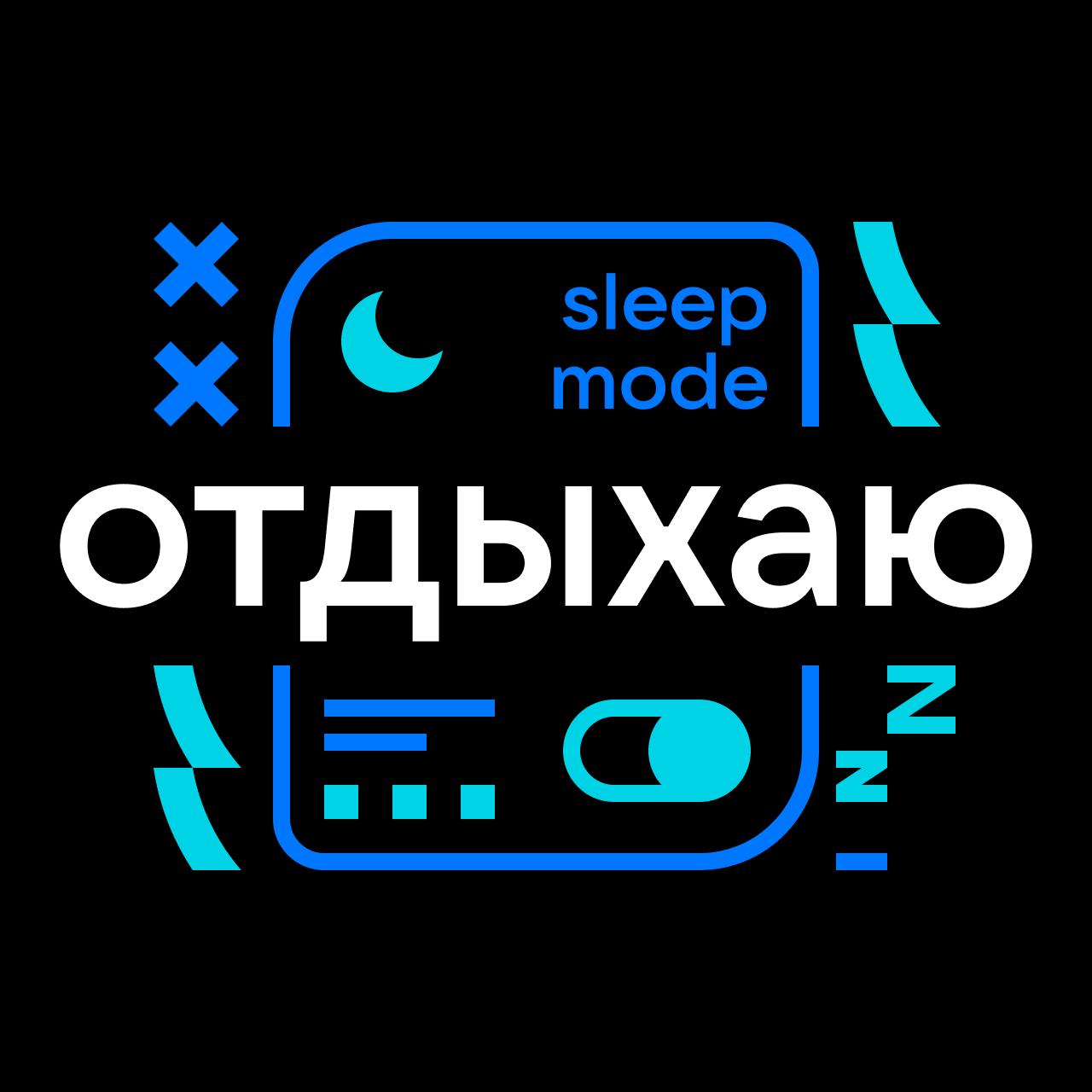 Summer mode on ☀️
С первым днём лета! Подготовили для сезона отпусков аватарки, выбирайте по вкусу. Ещё больше вариантов 👉 в канале VK Education @vkeducationabout | Сетка — социальная сеть от hh.ru