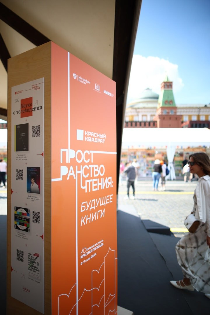 📚Книжный фестиваль «Красная площадь»
4-7 июня
Фестиваль будет расположен на 15 тематических площадках, в программе запланировано более 500 мероприятий и активностей, а также участие более 400 издатель... | Сетка — социальная сеть от hh.ru