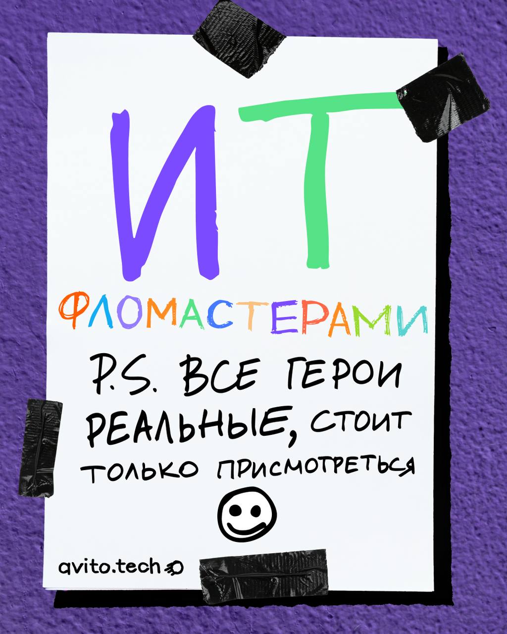 Вы знали, что JavaScript — это совсем не язык разработки…
✨ Это — летающий заяц! CTO — огромный рыжий кот, который сидит за компом с серьёзным видом? А как выглядит инженер по кибербезопасности, PHP и... | Сетка — социальная сеть от hh.ru