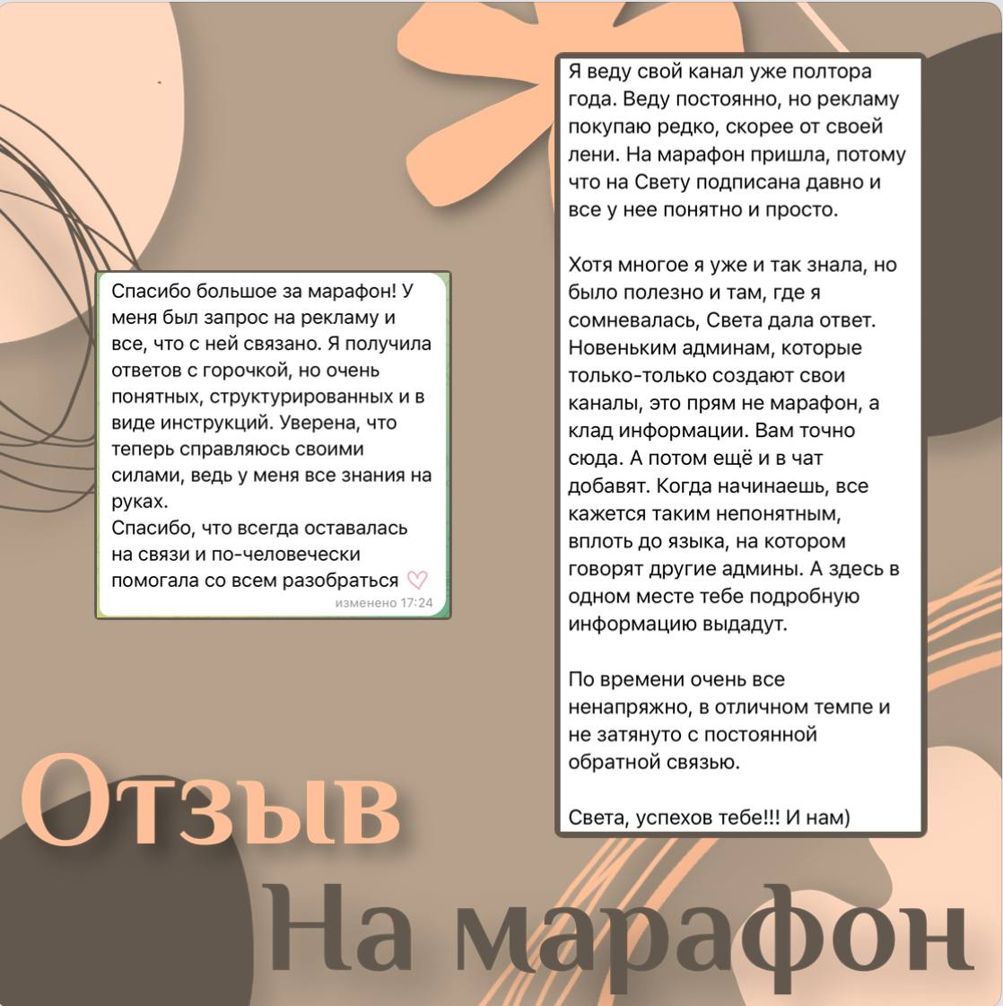 Сегодня — последний шанс занять место в марафоне «Светлая сторона Telegram»
Цена: 2500₽
Старт: завтра
Формат: тексты, которые надо читать и применять на себя | Сетка — социальная сеть от hh.ru