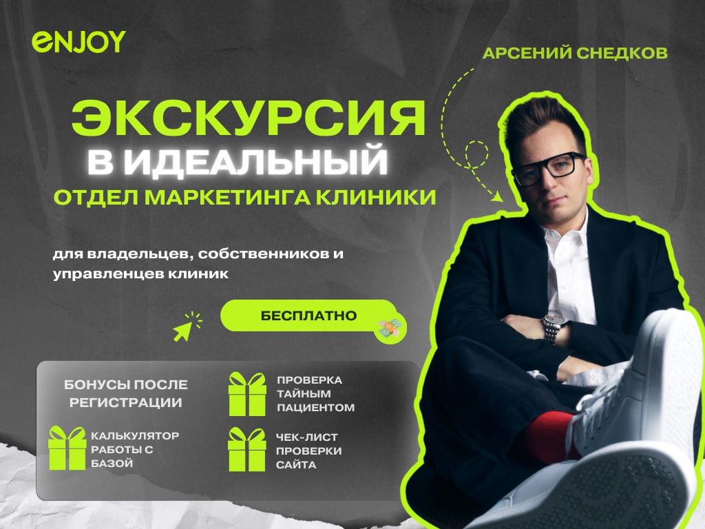 📉 Пациенты видят рекламу. Переходят на сайт. Но не записываются.
У клиники всё вроде бы есть:
— Настроен таргет
— Сделан сайт
— Есть администраторы
— Даже подписчиков в Instagram немало.. | Сетка — социальная сеть от hh.ru
