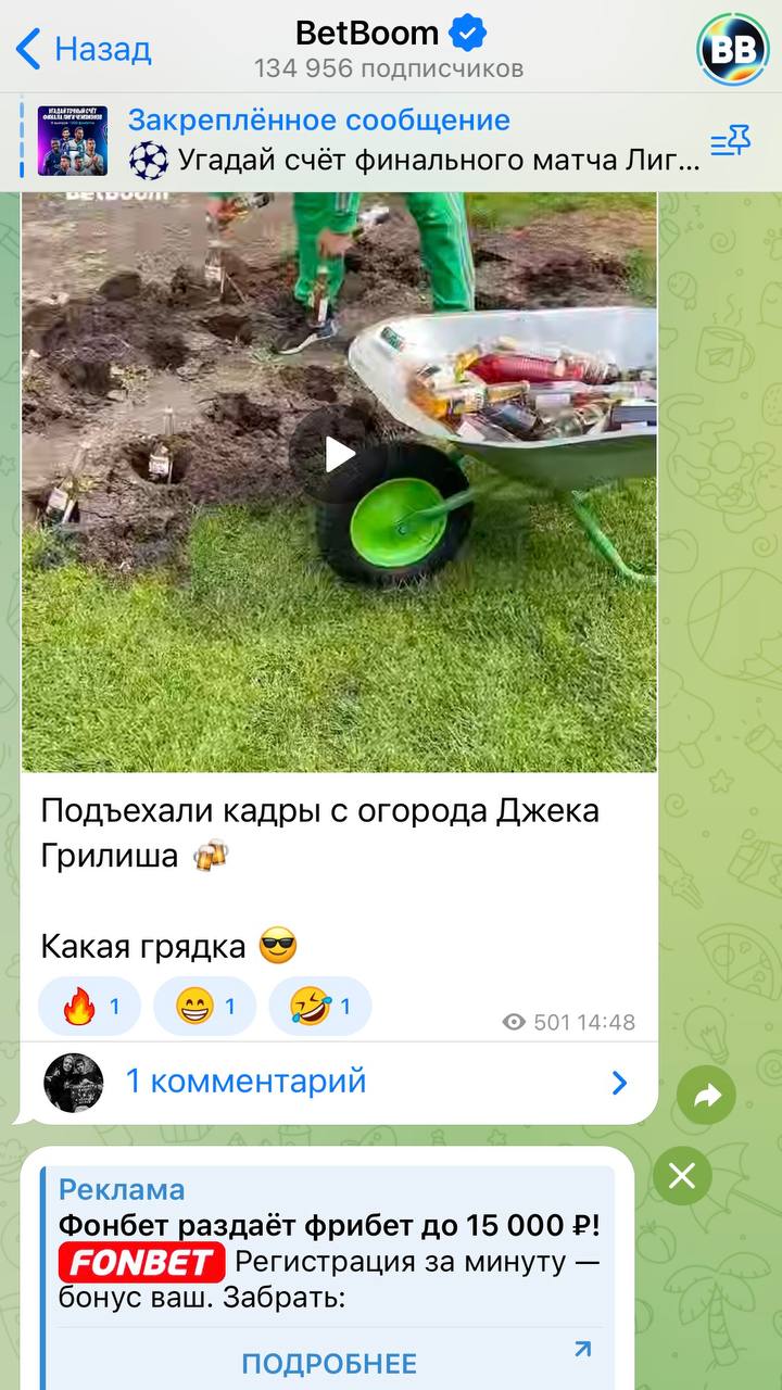 🤯 Fonbet обошел эксклюзив Winline в ТГ!
Первым увидел это в Контентчино.
Красный букмекер выкупил интеграции в день финала Кубка | Сетка — социальная сеть от hh.ru