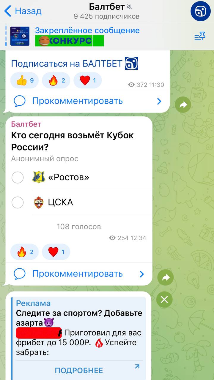 🤯 Fonbet обошел эксклюзив Winline в ТГ!
Первым увидел это в Контентчино.
Красный букмекер выкупил интеграции в день финала Кубка | Сетка — социальная сеть от hh.ru