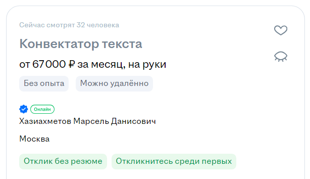 Я считаю, это прекрасно | Сетка — социальная сеть от hh.ru